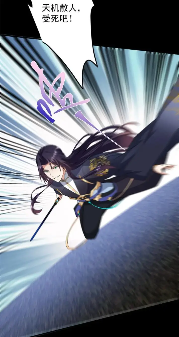 漫画《掌门低调点》376 斩灵还有这等妙用？第47张图
