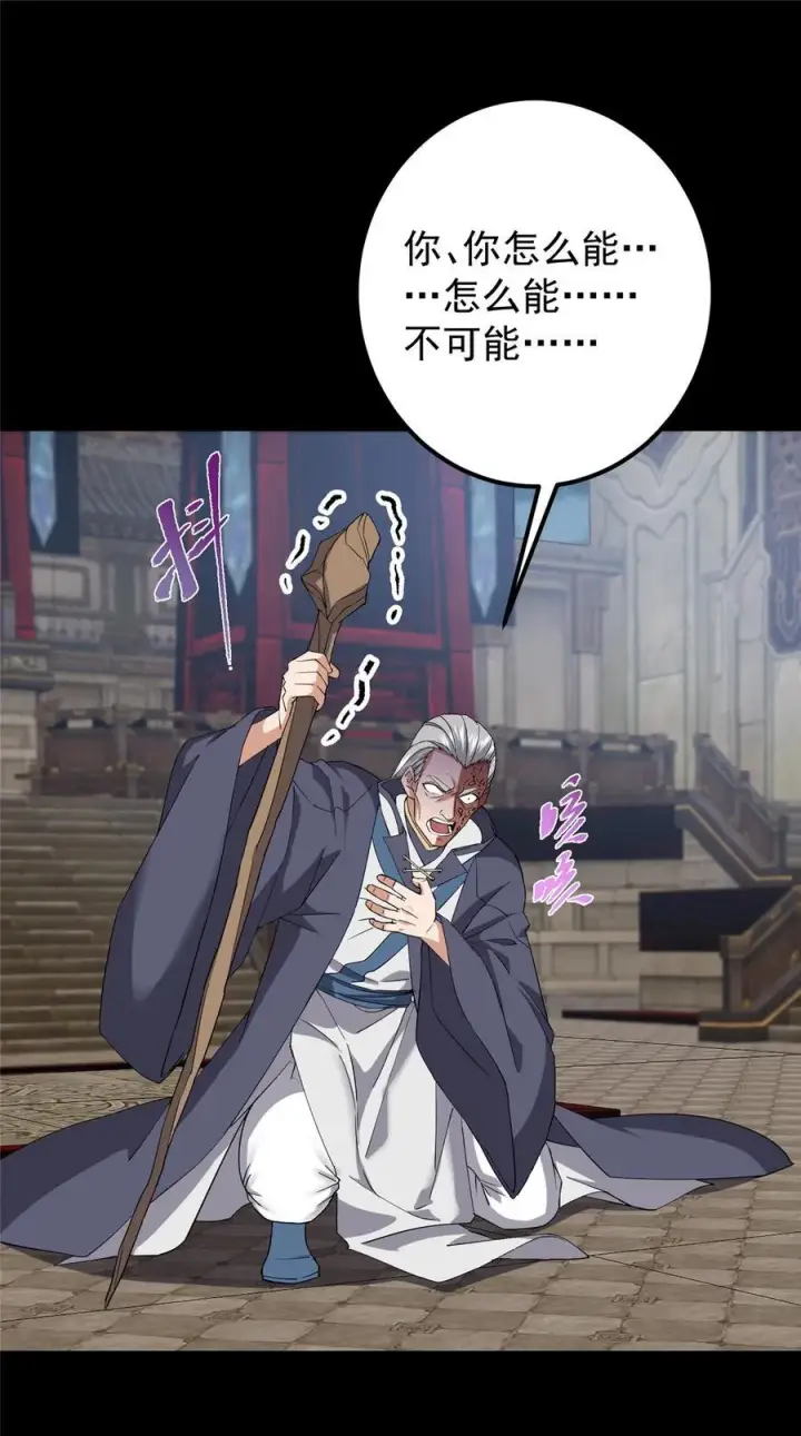 漫画《掌门低调点》376 斩灵还有这等妙用？第53张图
