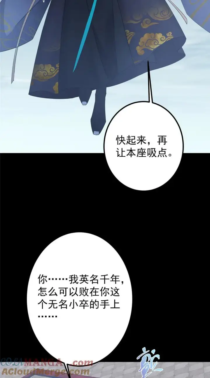 漫画《掌门低调点》376 斩灵还有这等妙用？第55张图