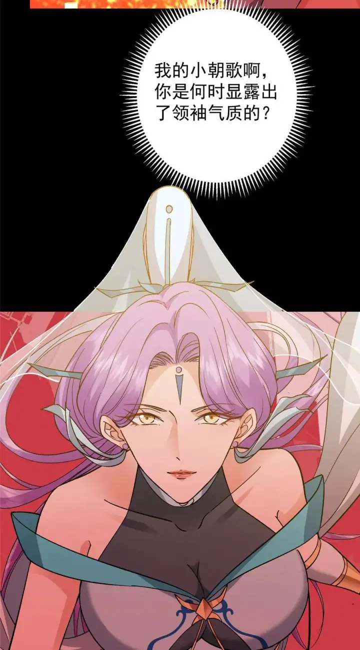 漫画《掌门低调点》376 斩灵还有这等妙用？第6张图