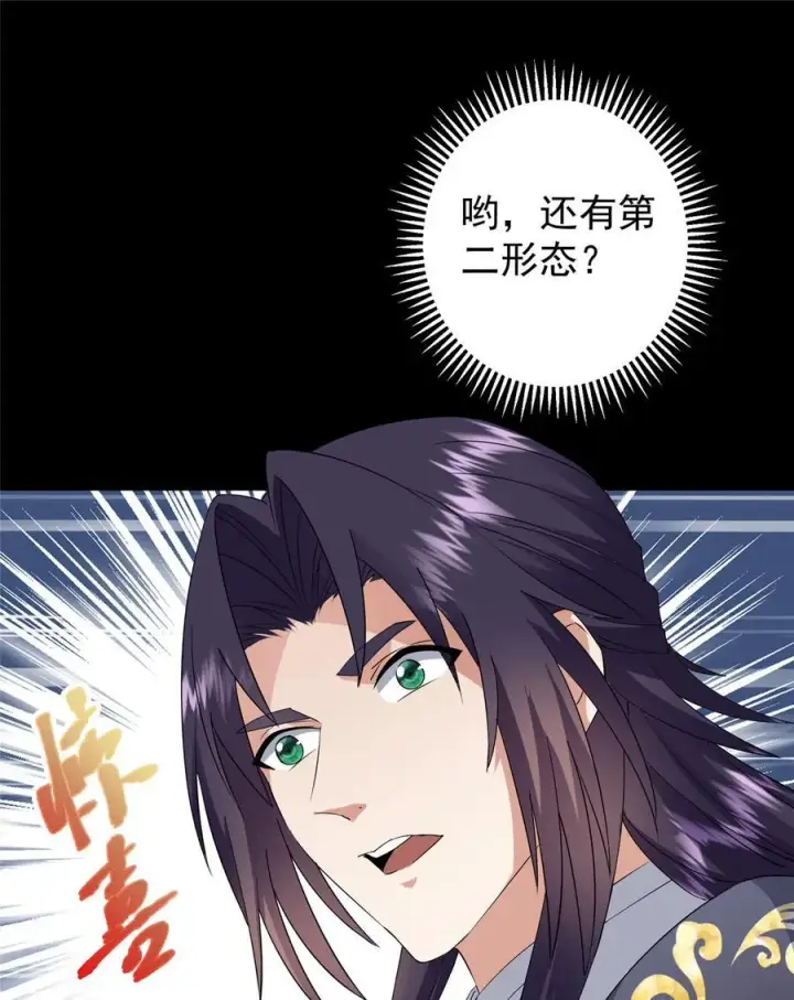 漫画《掌门低调点》376 斩灵还有这等妙用？第63张图