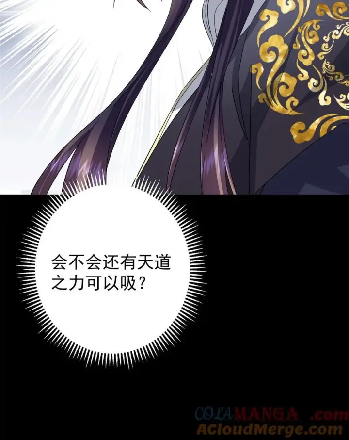 漫画《掌门低调点》376 斩灵还有这等妙用？第64张图