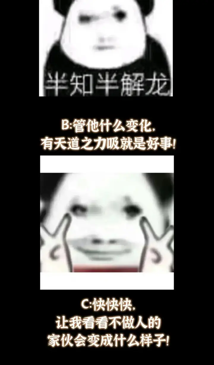 漫画《掌门低调点》376 斩灵还有这等妙用？第66张图