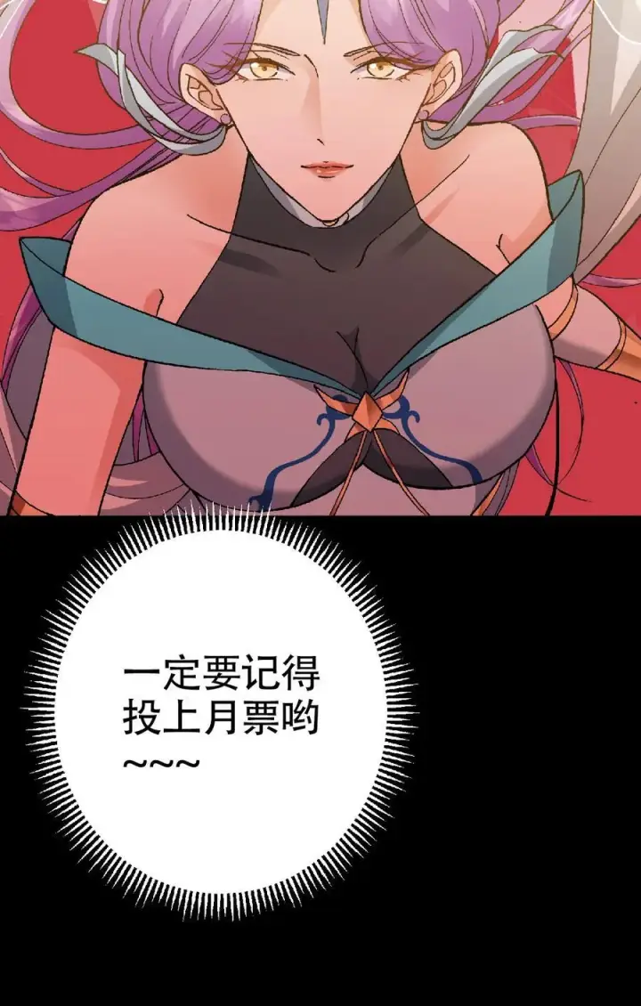 漫画《掌门低调点》376 斩灵还有这等妙用？第69张图
