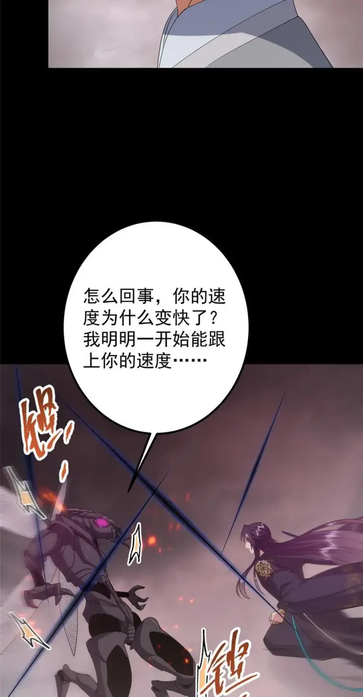 漫画《掌门低调点》377 当谜语人的下场很惨的！第17张图