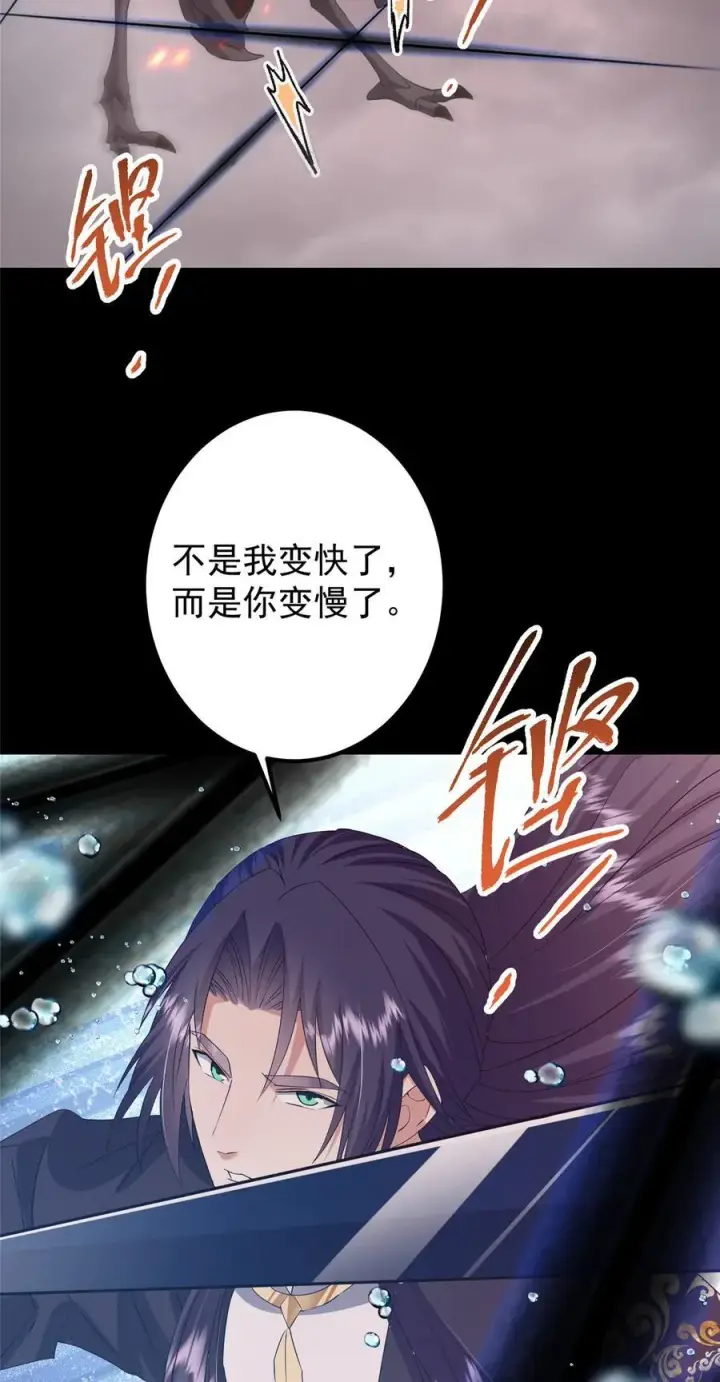 漫画《掌门低调点》377 当谜语人的下场很惨的！第18张图