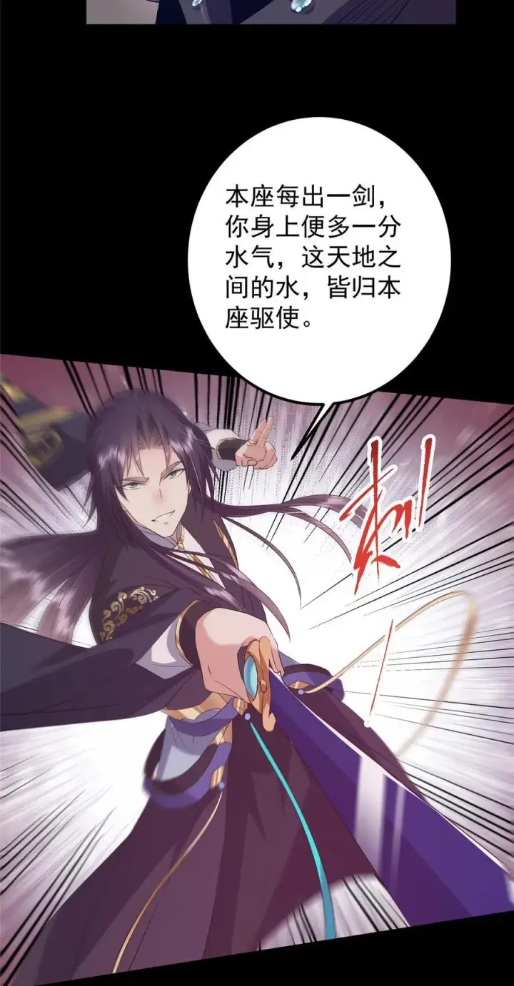 漫画《掌门低调点》377 当谜语人的下场很惨的！第20张图