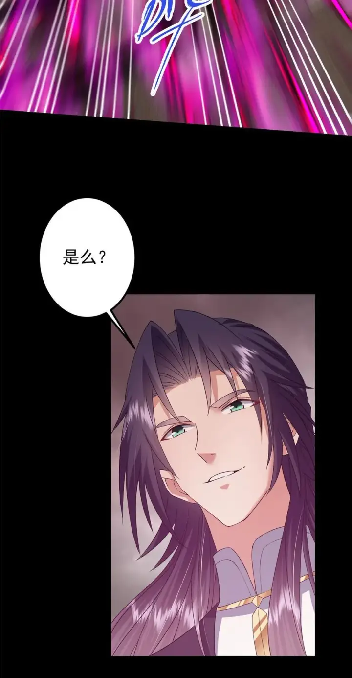 漫画《掌门低调点》377 当谜语人的下场很惨的！第23张图