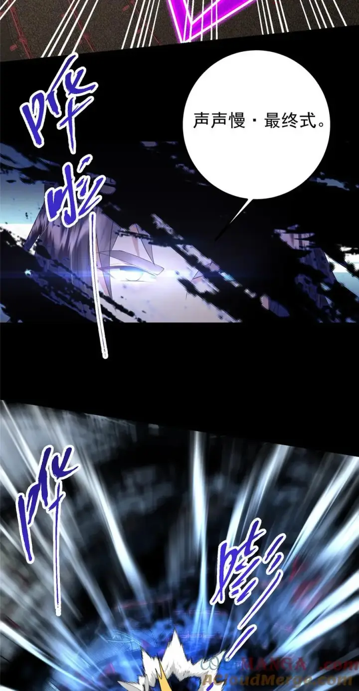 漫画《掌门低调点》377 当谜语人的下场很惨的！第25张图