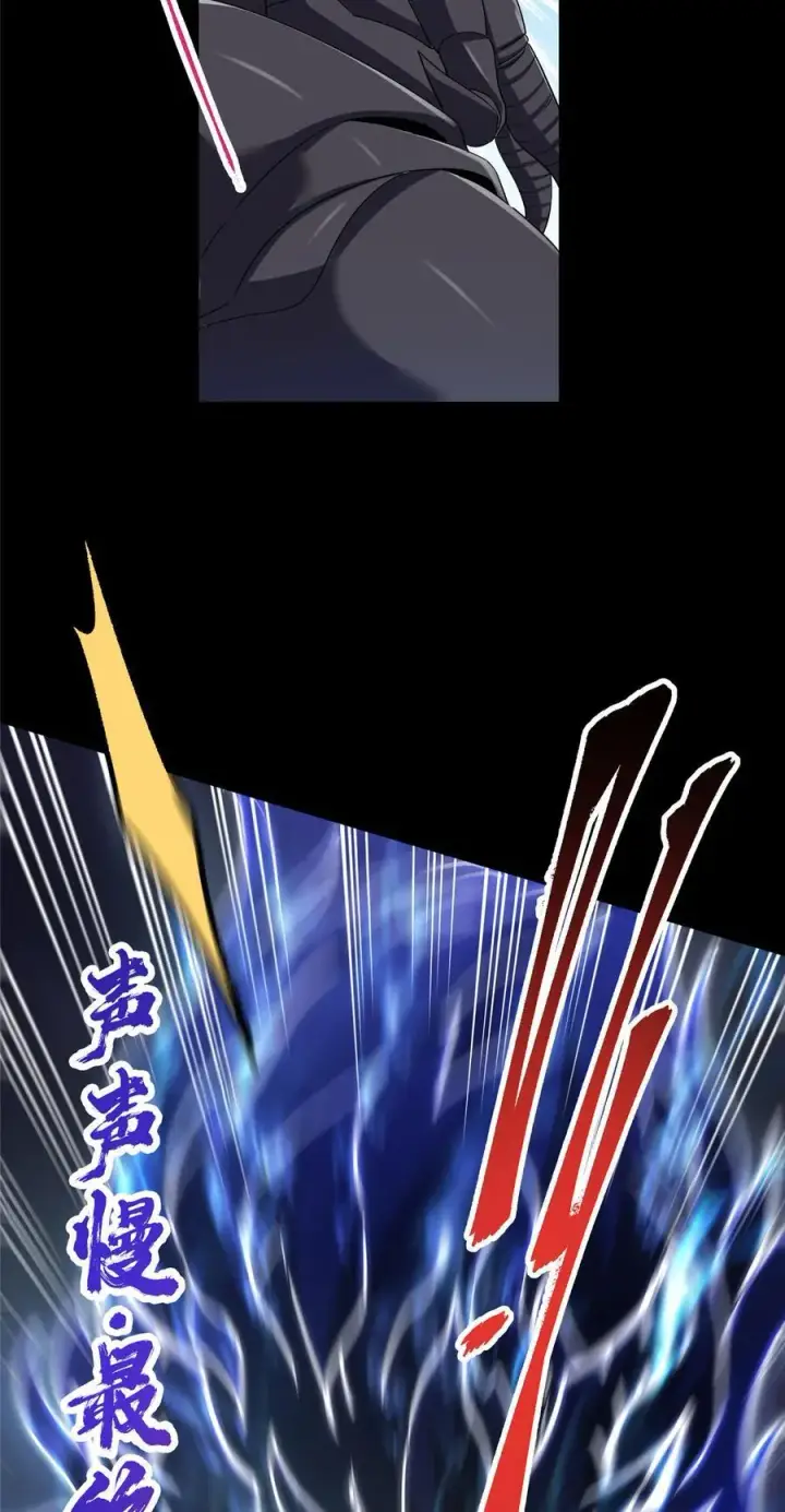 漫画《掌门低调点》377 当谜语人的下场很惨的！第27张图