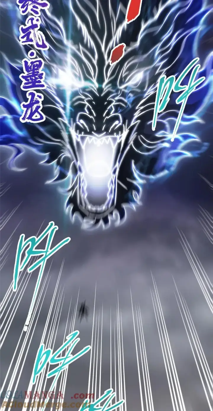 漫画《掌门低调点》377 当谜语人的下场很惨的！第28张图