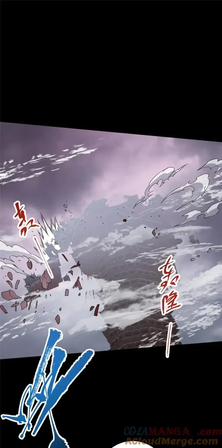 漫画《掌门低调点》377 当谜语人的下场很惨的！第31张图