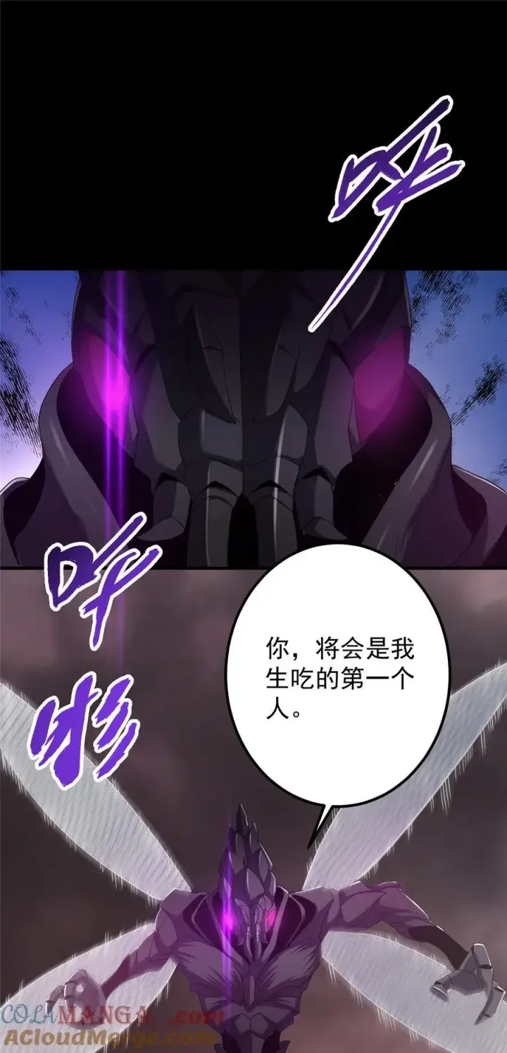 漫画《掌门低调点》377 当谜语人的下场很惨的！第4张图