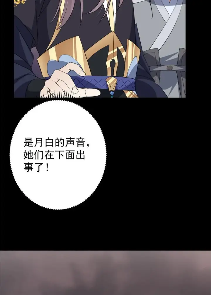 漫画《掌门低调点》377 当谜语人的下场很惨的！第56张图