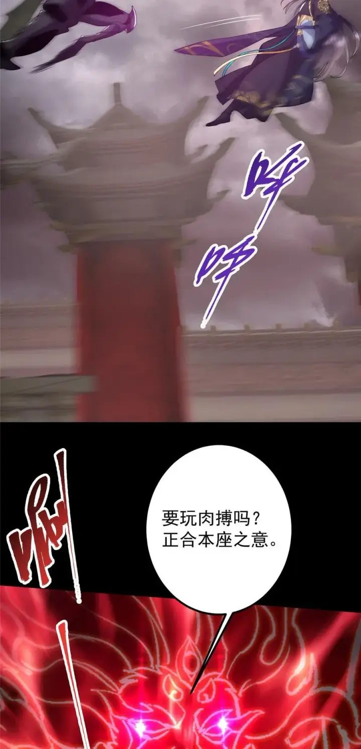 漫画《掌门低调点》377 当谜语人的下场很惨的！第8张图