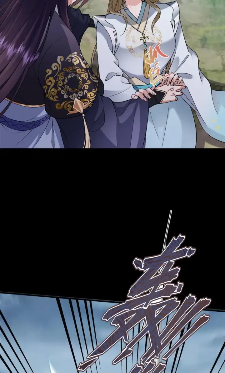 漫画《掌门低调点》378 天机散人的大棋！第20张图