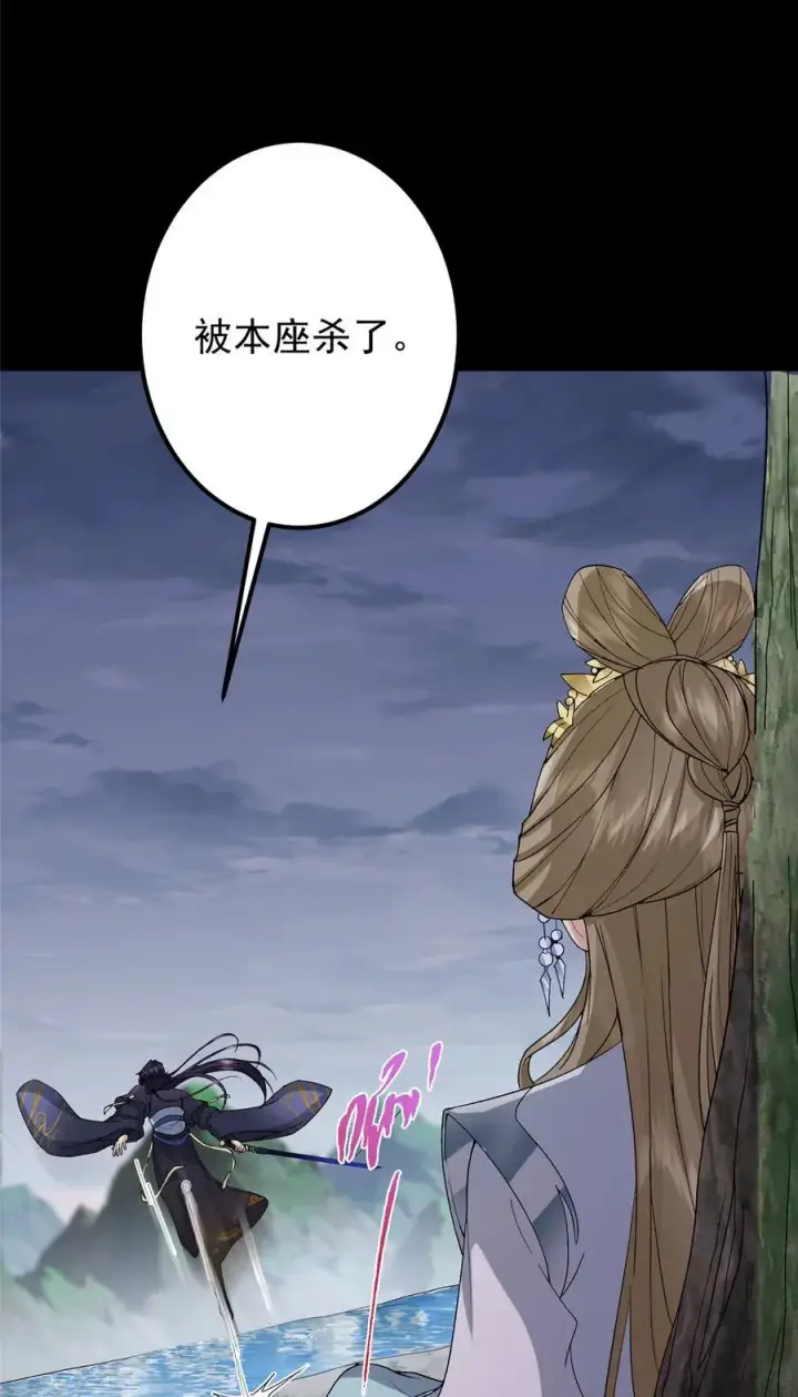 漫画《掌门低调点》378 天机散人的大棋！第26张图