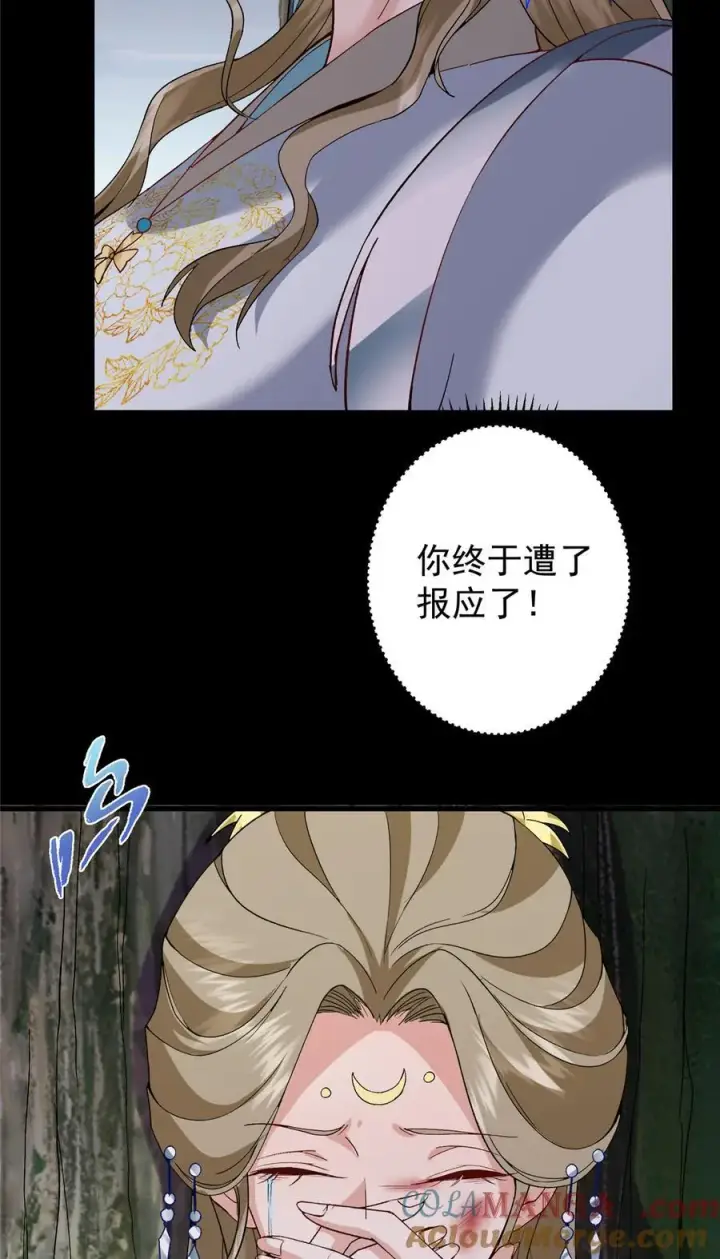 漫画《掌门低调点》378 天机散人的大棋！第28张图