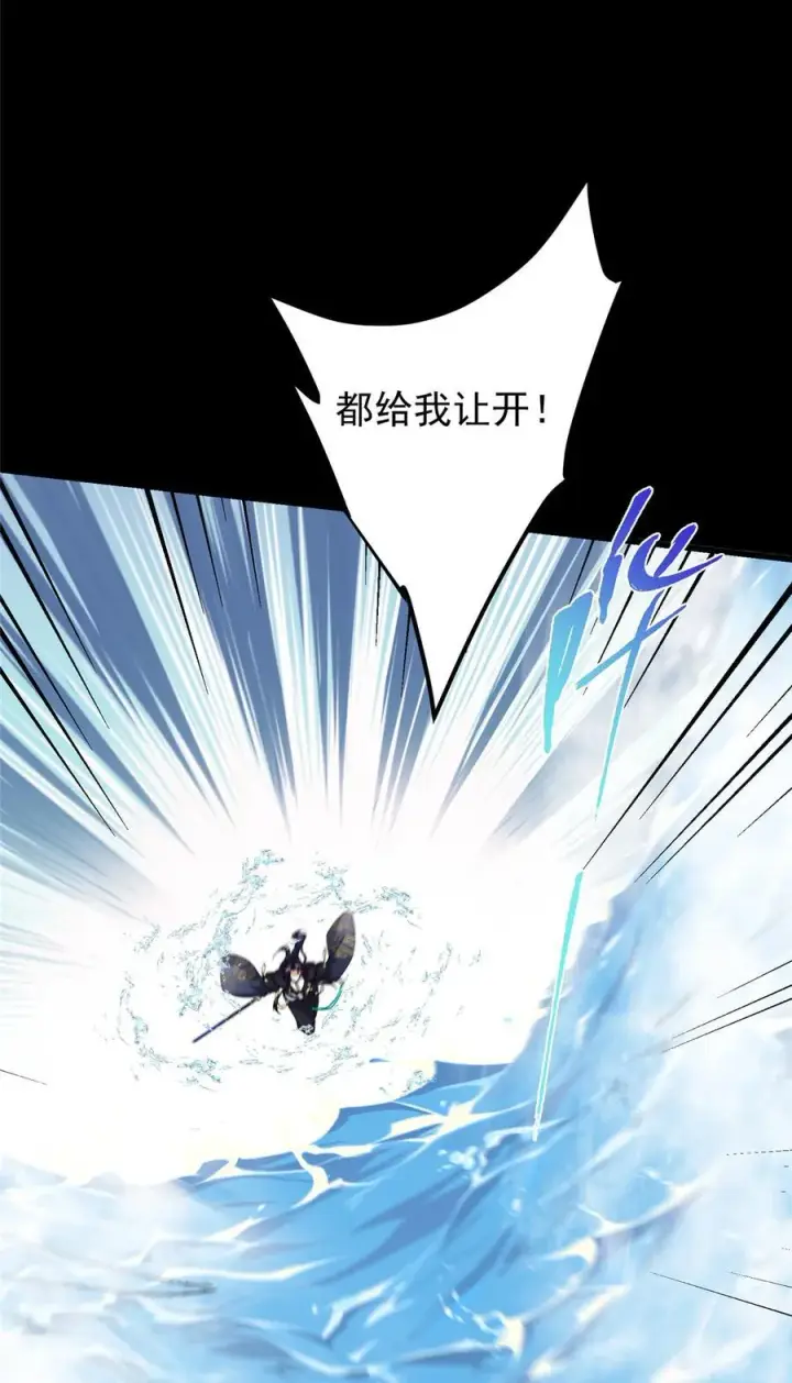 漫画《掌门低调点》378 天机散人的大棋！第32张图