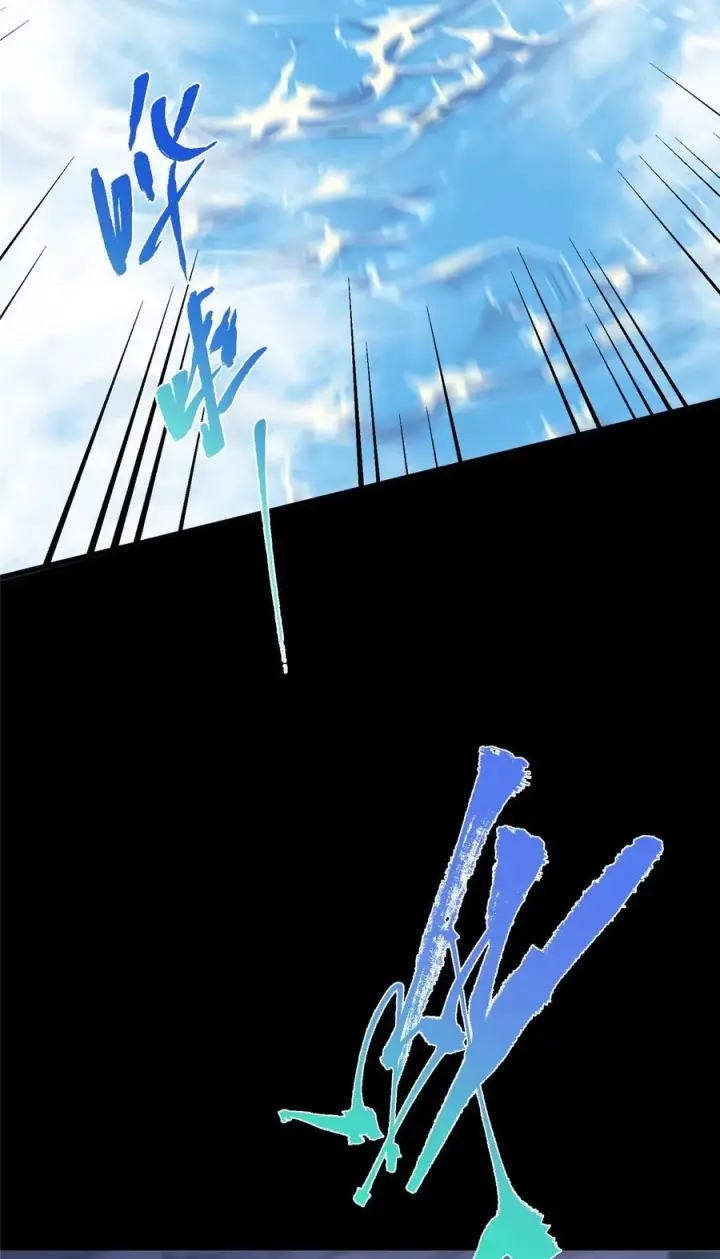 漫画《掌门低调点》378 天机散人的大棋！第33张图