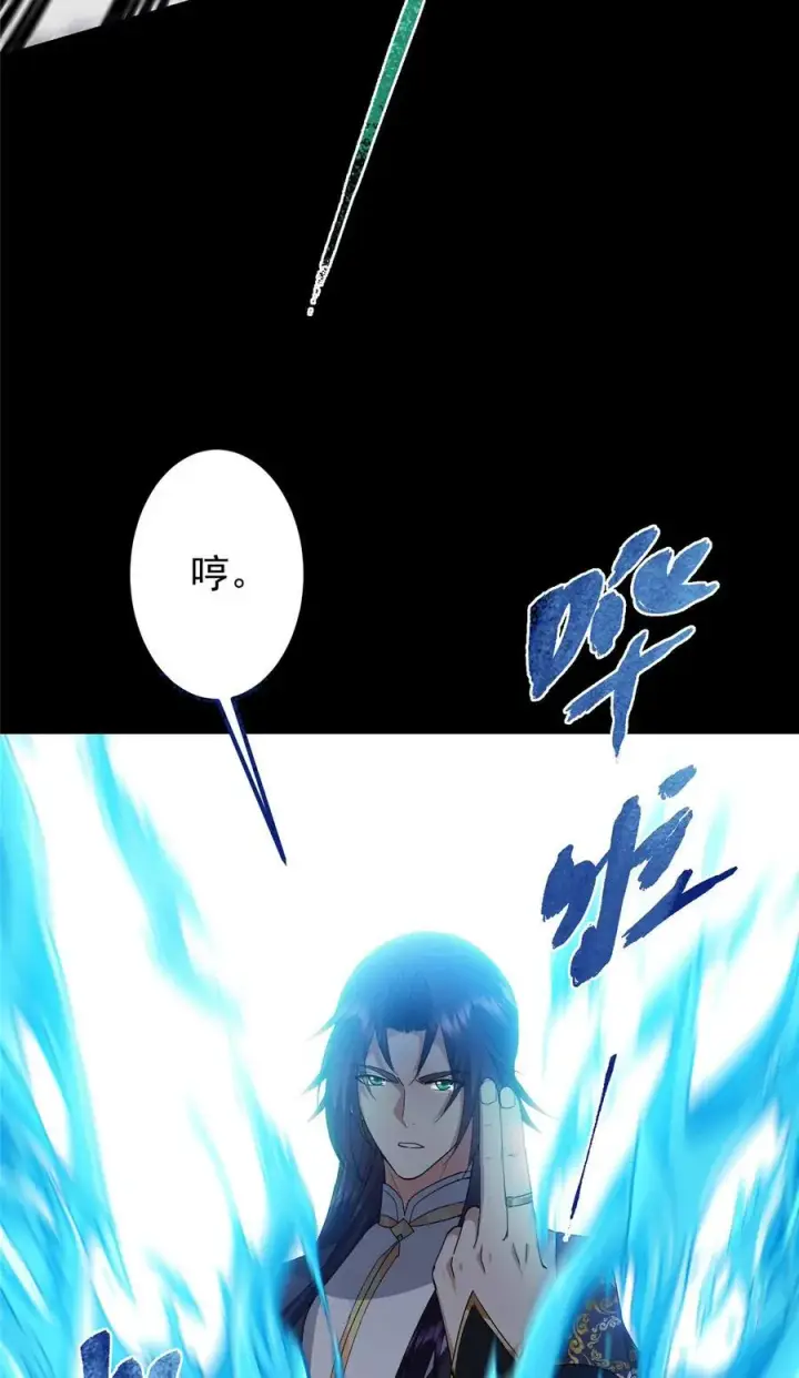 漫画《掌门低调点》378 天机散人的大棋！第41张图