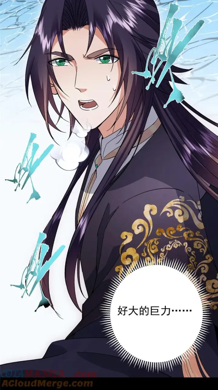 漫画《掌门低调点》378 天机散人的大棋！第46张图
