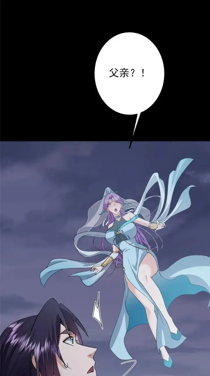 漫画《掌门低调点》378 天机散人的大棋！第51张图