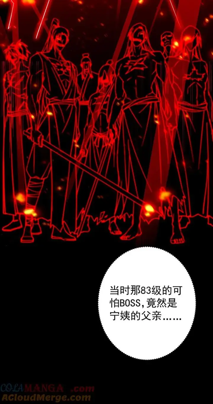 漫画《掌门低调点》379 令人绝望的压迫感！第10张图