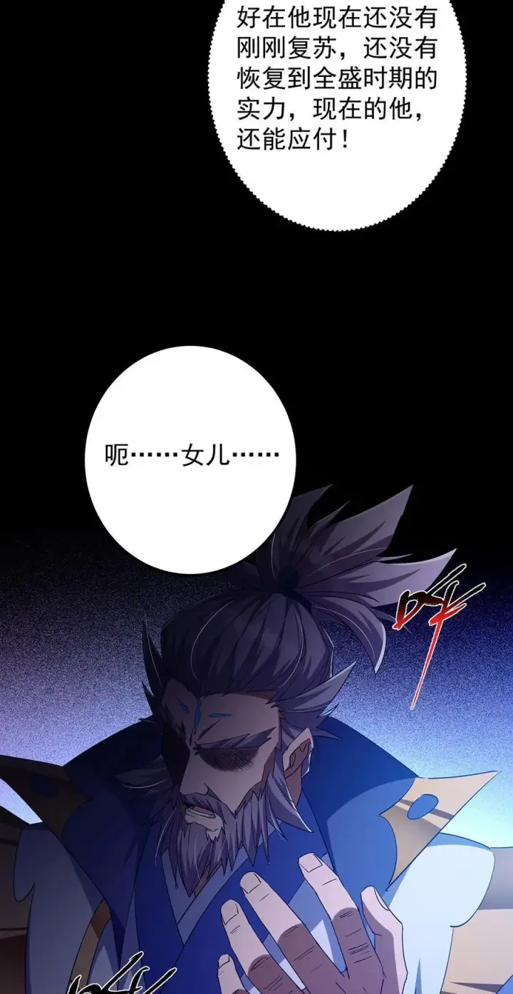 漫画《掌门低调点》379 令人绝望的压迫感！第12张图