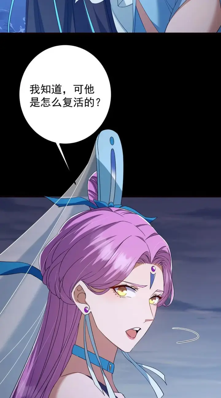 漫画《掌门低调点》379 令人绝望的压迫感！第17张图