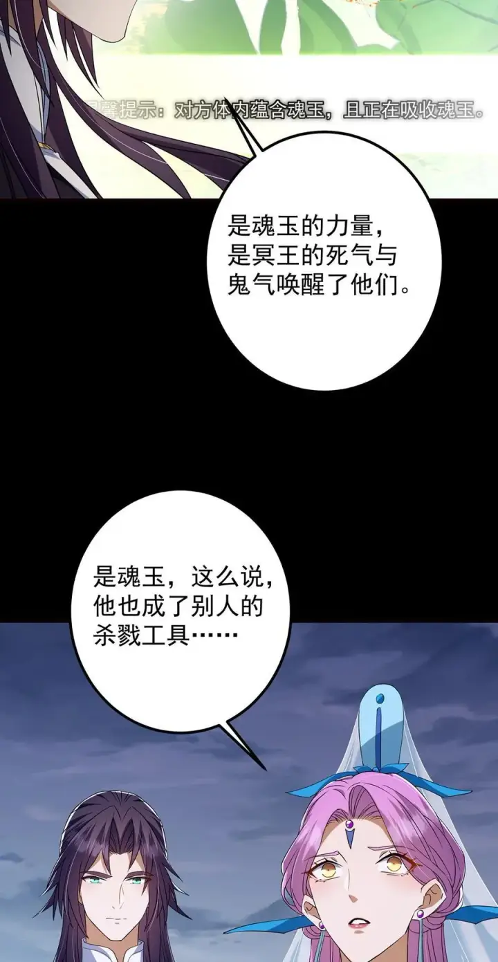漫画《掌门低调点》379 令人绝望的压迫感！第21张图