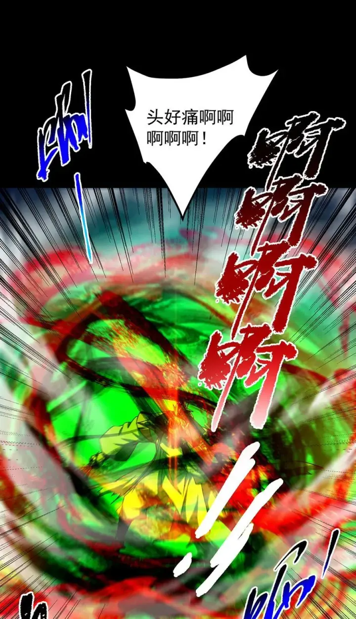 漫画《掌门低调点》379 令人绝望的压迫感！第24张图