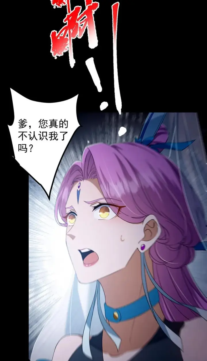 漫画《掌门低调点》379 令人绝望的压迫感！第26张图