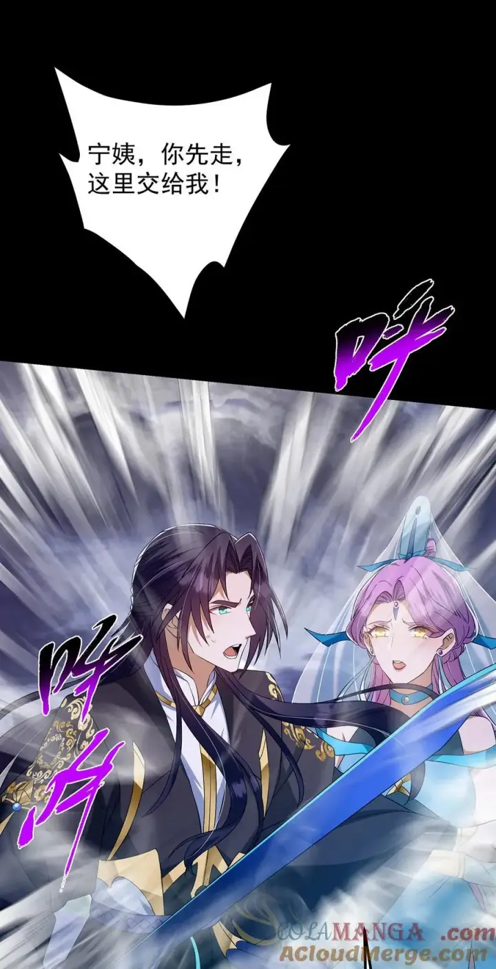 漫画《掌门低调点》379 令人绝望的压迫感！第34张图