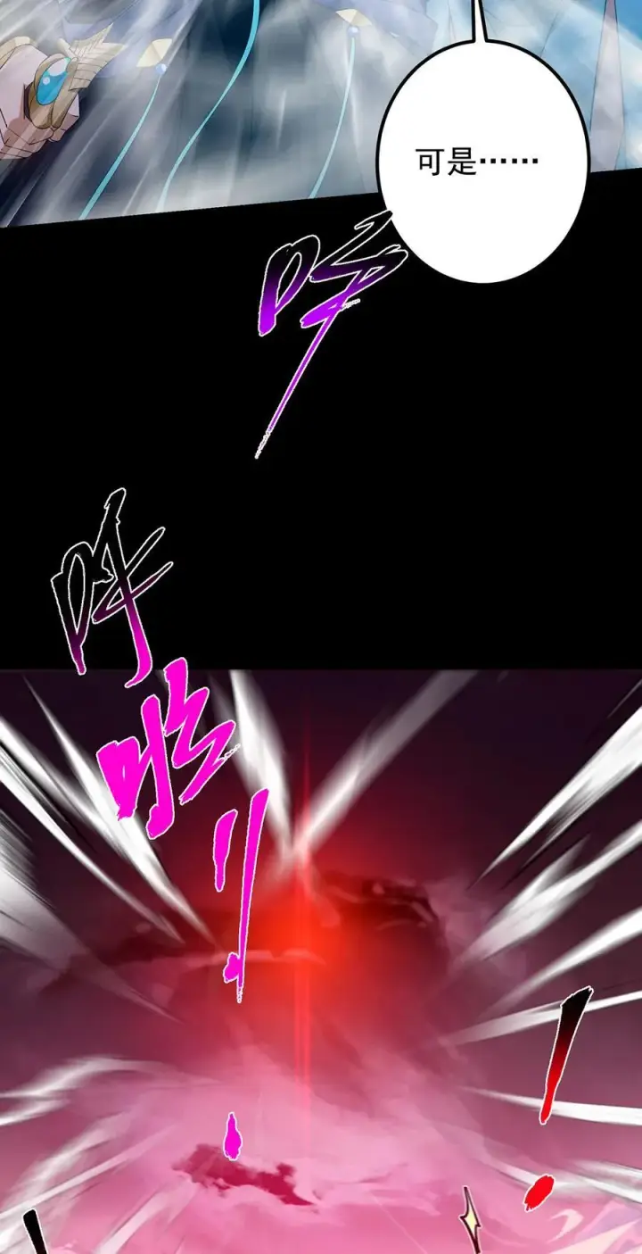 漫画《掌门低调点》379 令人绝望的压迫感！第35张图