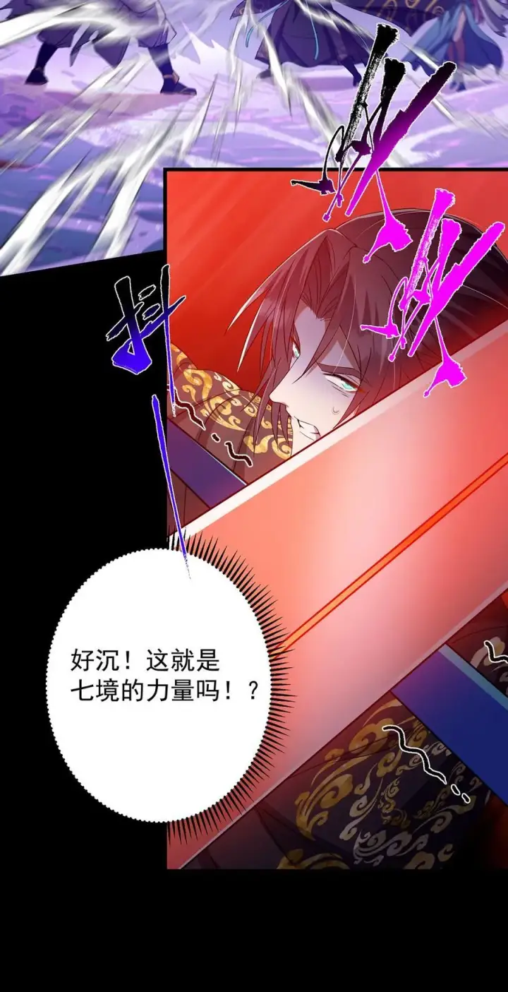 漫画《掌门低调点》379 令人绝望的压迫感！第38张图