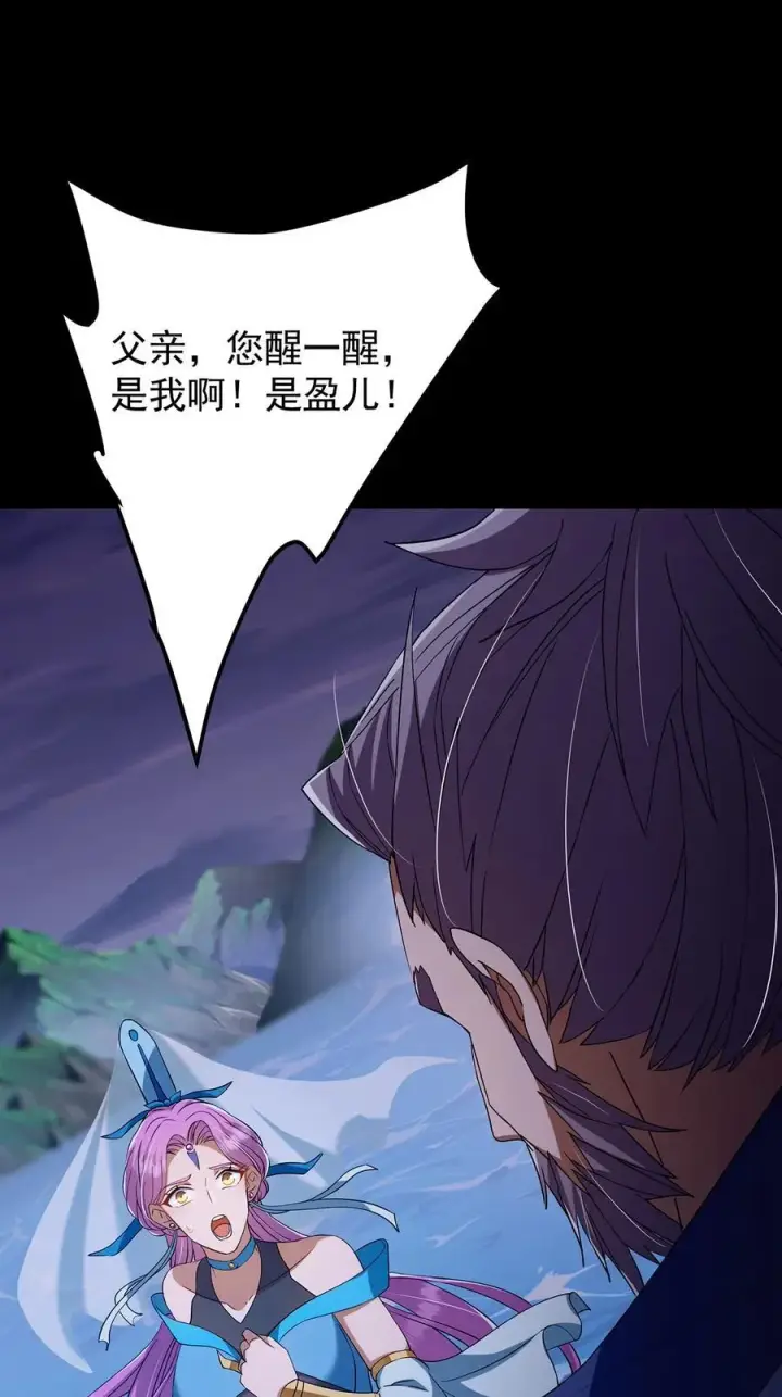 漫画《掌门低调点》379 令人绝望的压迫感！第39张图