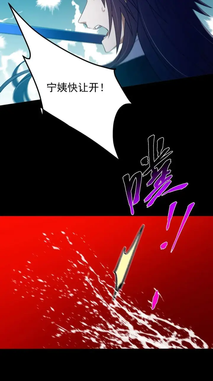 漫画《掌门低调点》379 令人绝望的压迫感！第42张图