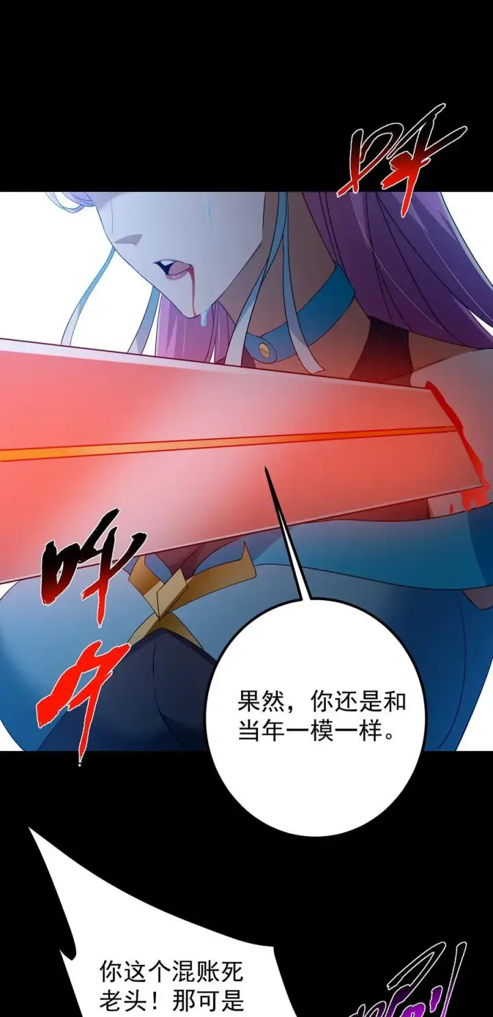 漫画《掌门低调点》379 令人绝望的压迫感！第44张图