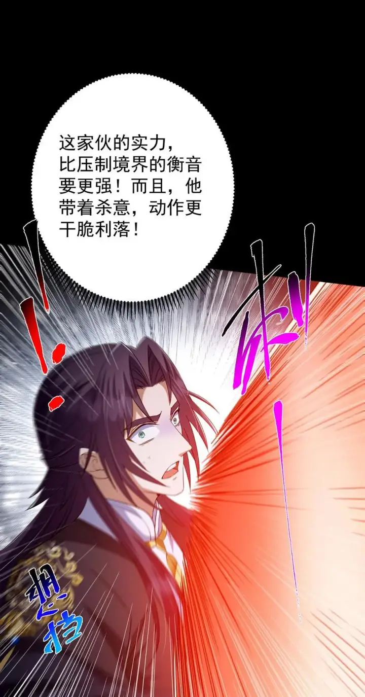 漫画《掌门低调点》379 令人绝望的压迫感！第53张图