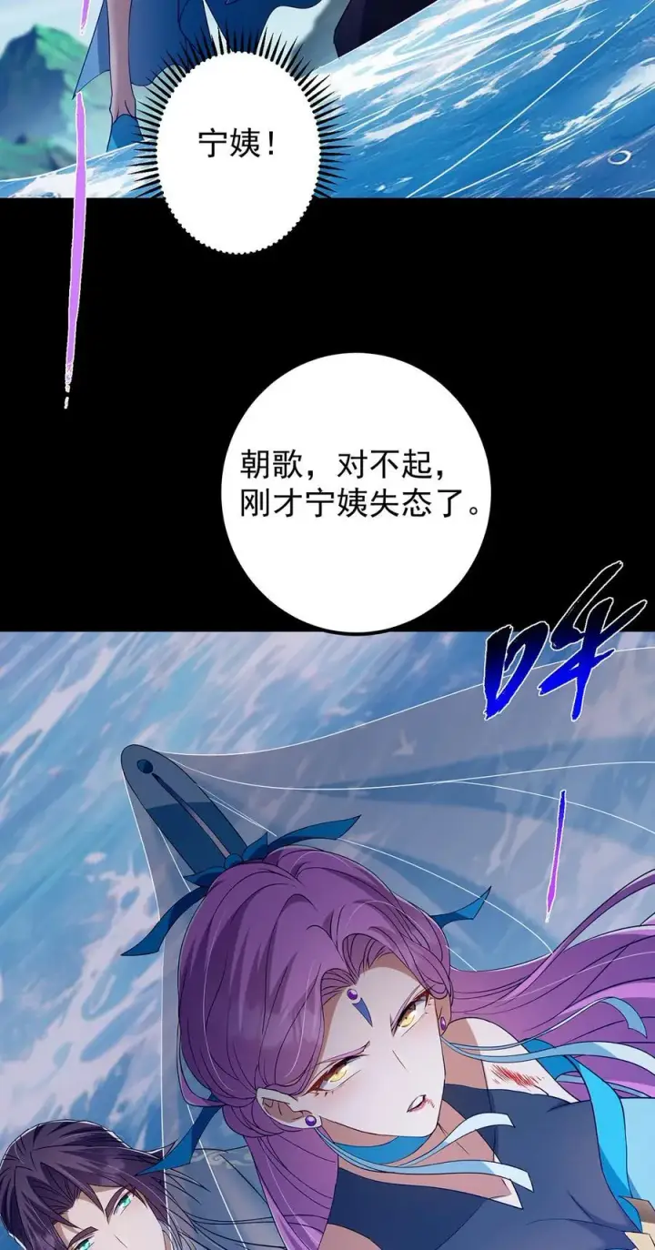 漫画《掌门低调点》379 令人绝望的压迫感！第57张图