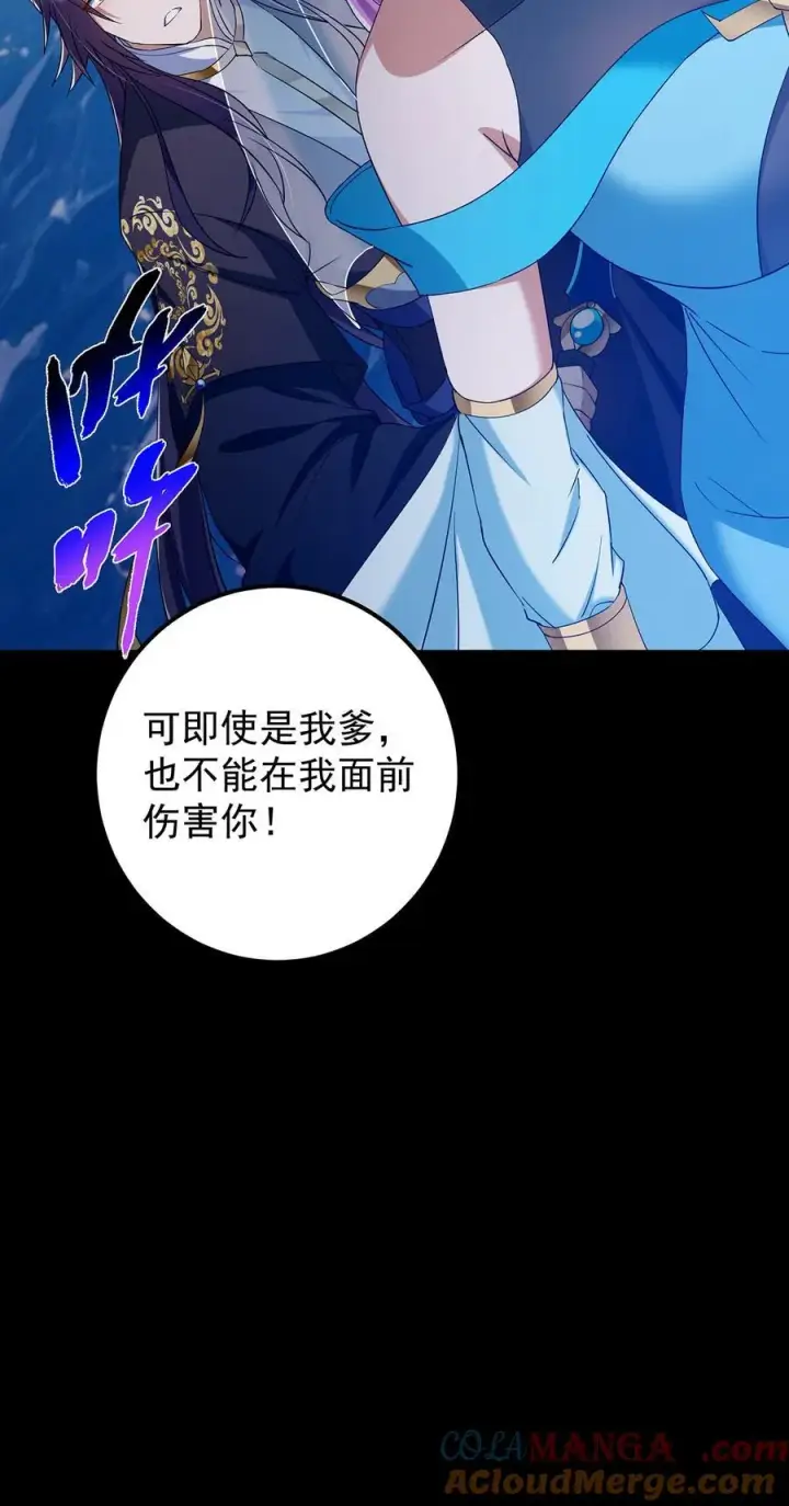 漫画《掌门低调点》379 令人绝望的压迫感！第58张图