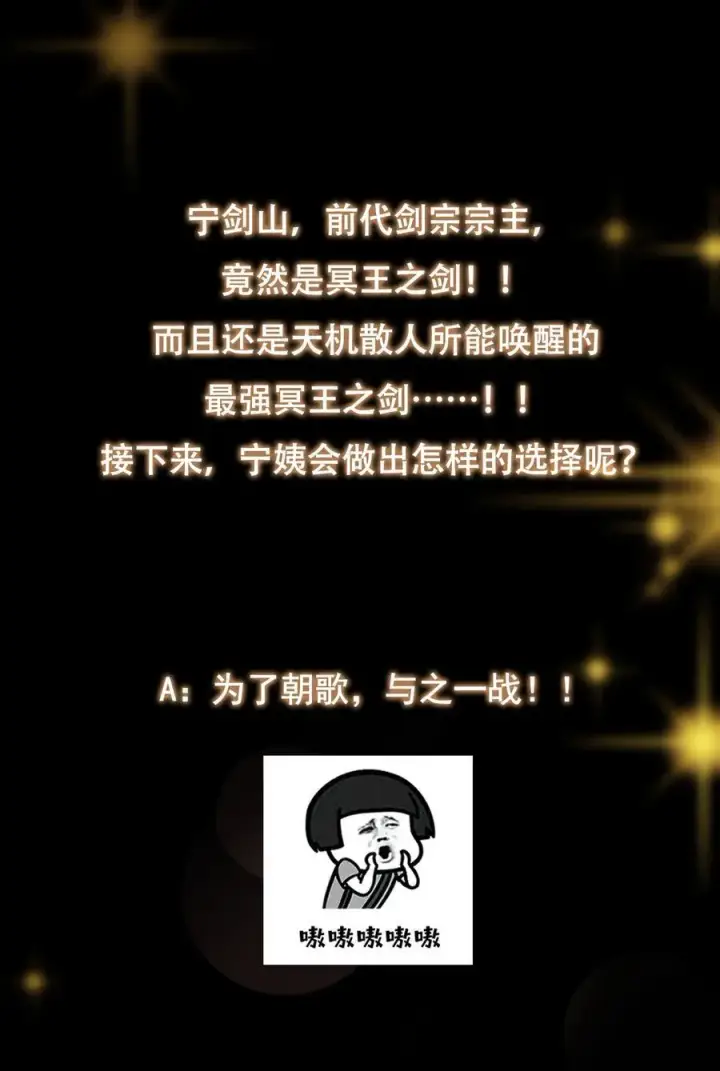 漫画《掌门低调点》379 令人绝望的压迫感！第60张图