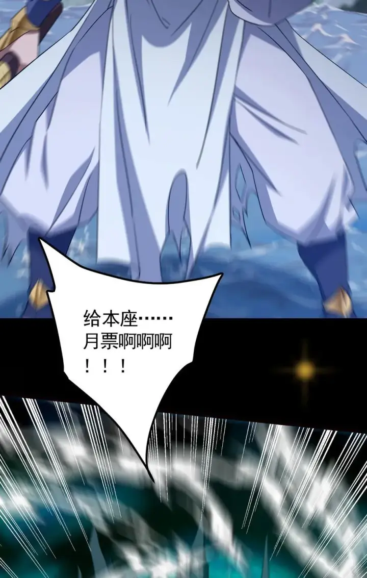 漫画《掌门低调点》379 令人绝望的压迫感！第63张图