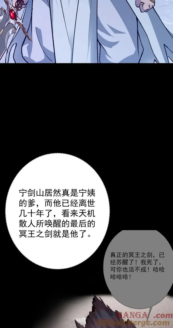 漫画《掌门低调点》379 令人绝望的压迫感！第7张图