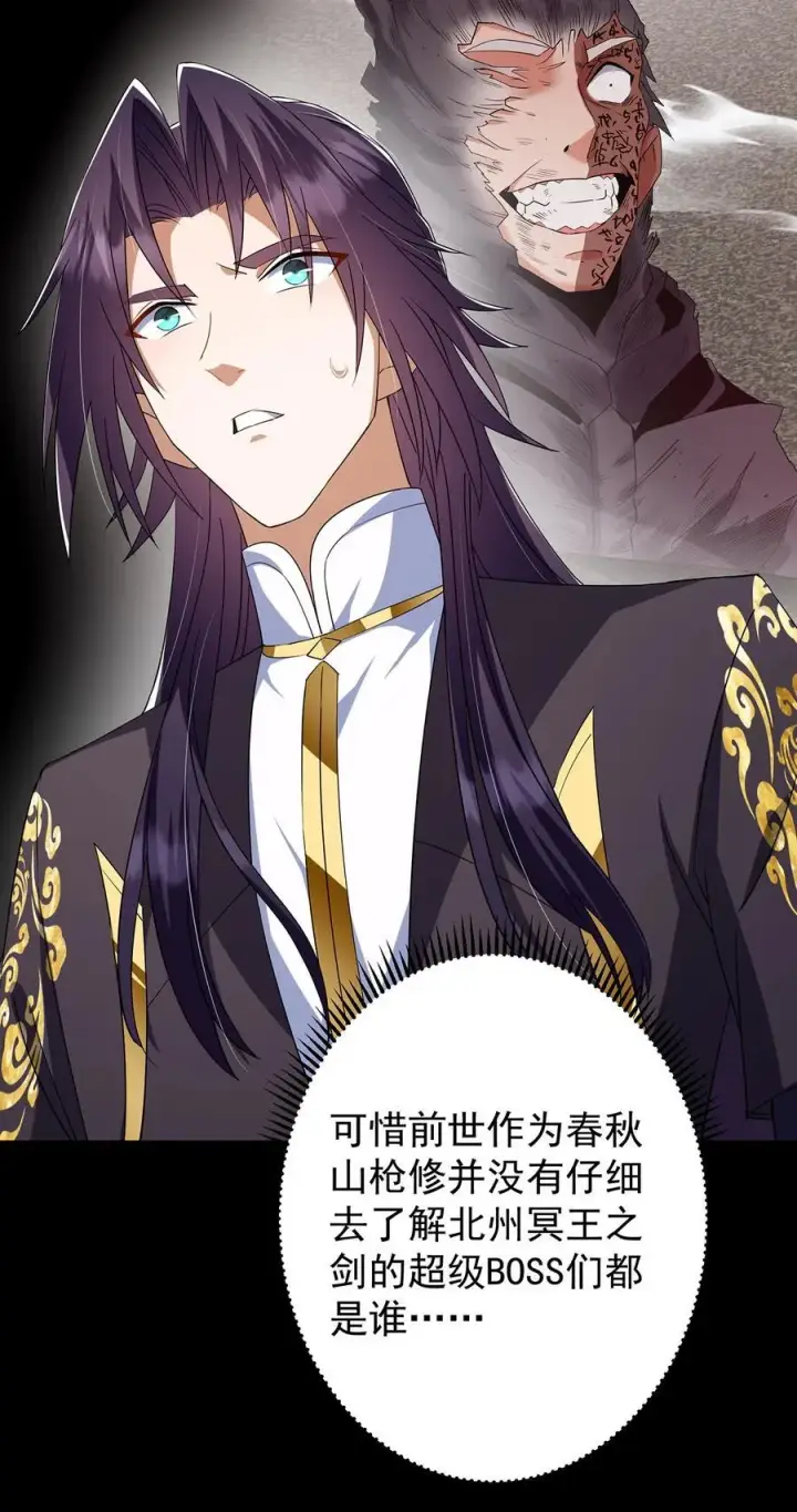 漫画《掌门低调点》379 令人绝望的压迫感！第8张图