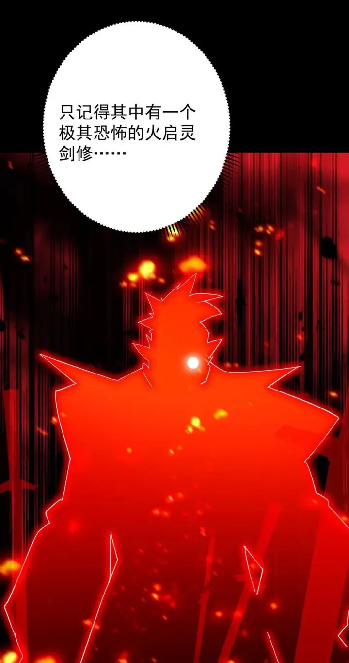 漫画《掌门低调点》379 令人绝望的压迫感！第9张图