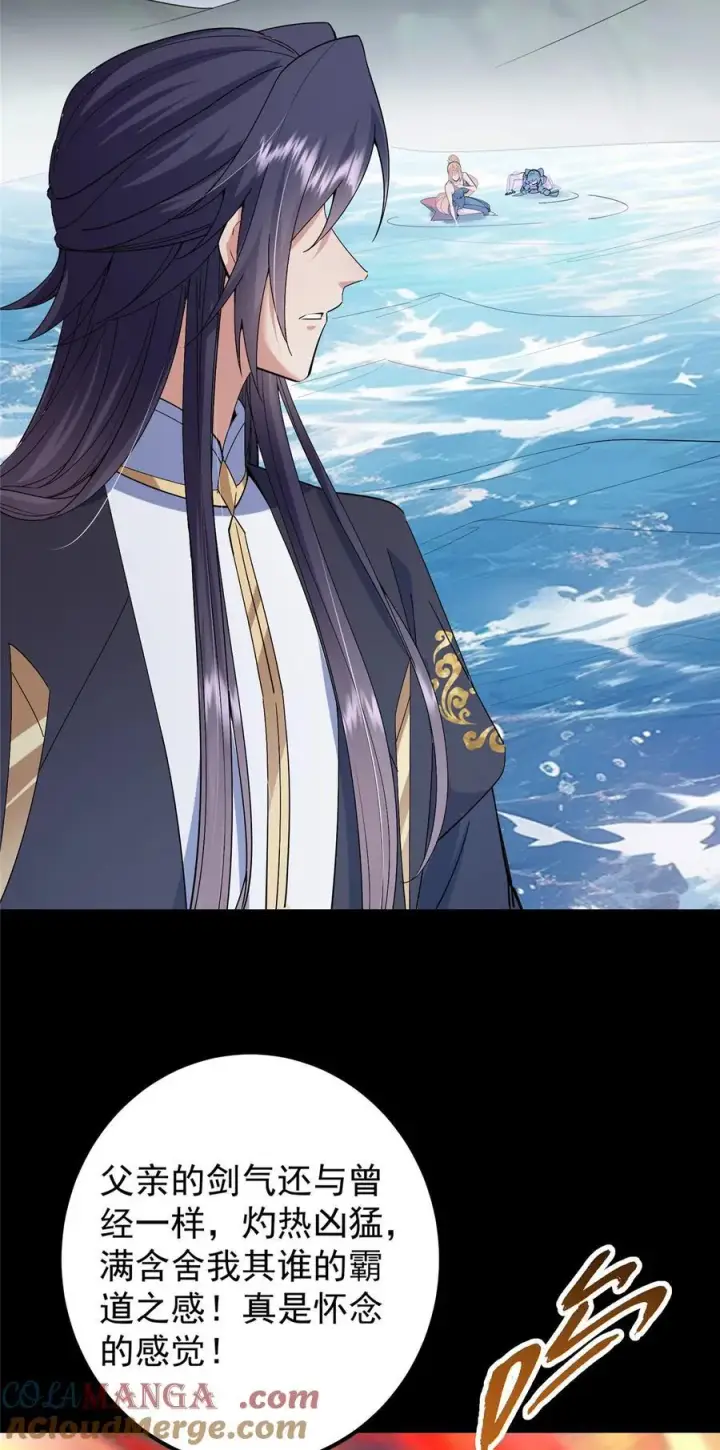 漫画《掌门低调点》380 宁姨也是很强的！第28张图