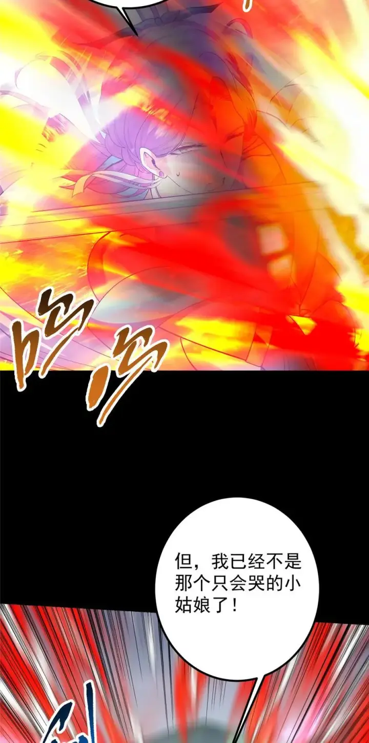 漫画《掌门低调点》380 宁姨也是很强的！第29张图