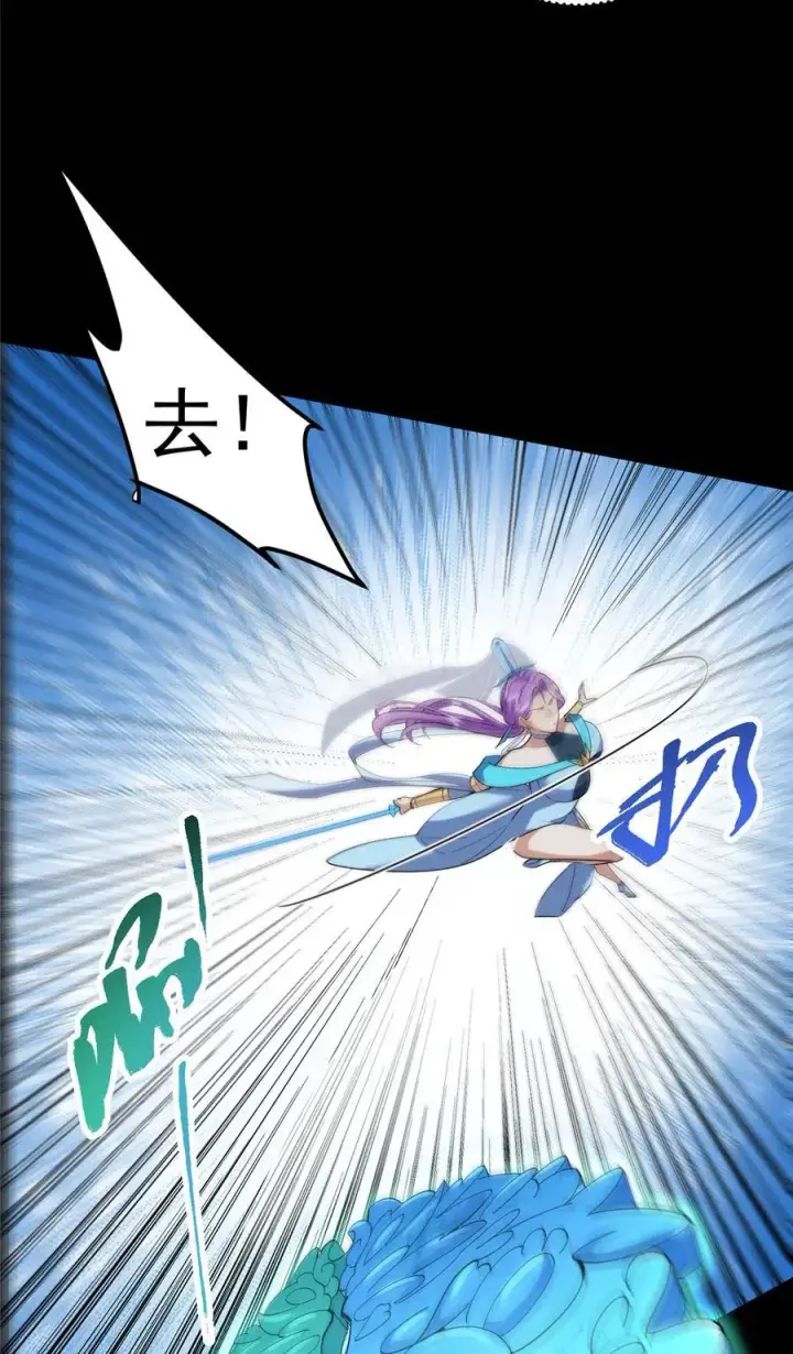 漫画《掌门低调点》380 宁姨也是很强的！第32张图